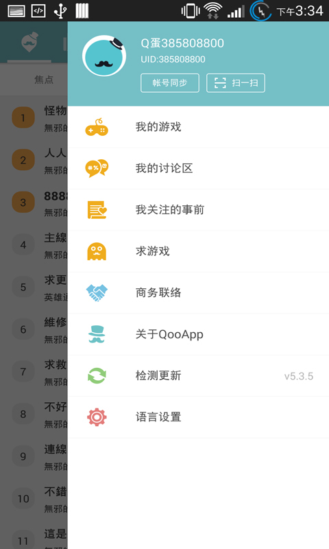 Qoo游戏助手游戏库(QooApp)应用截图-4