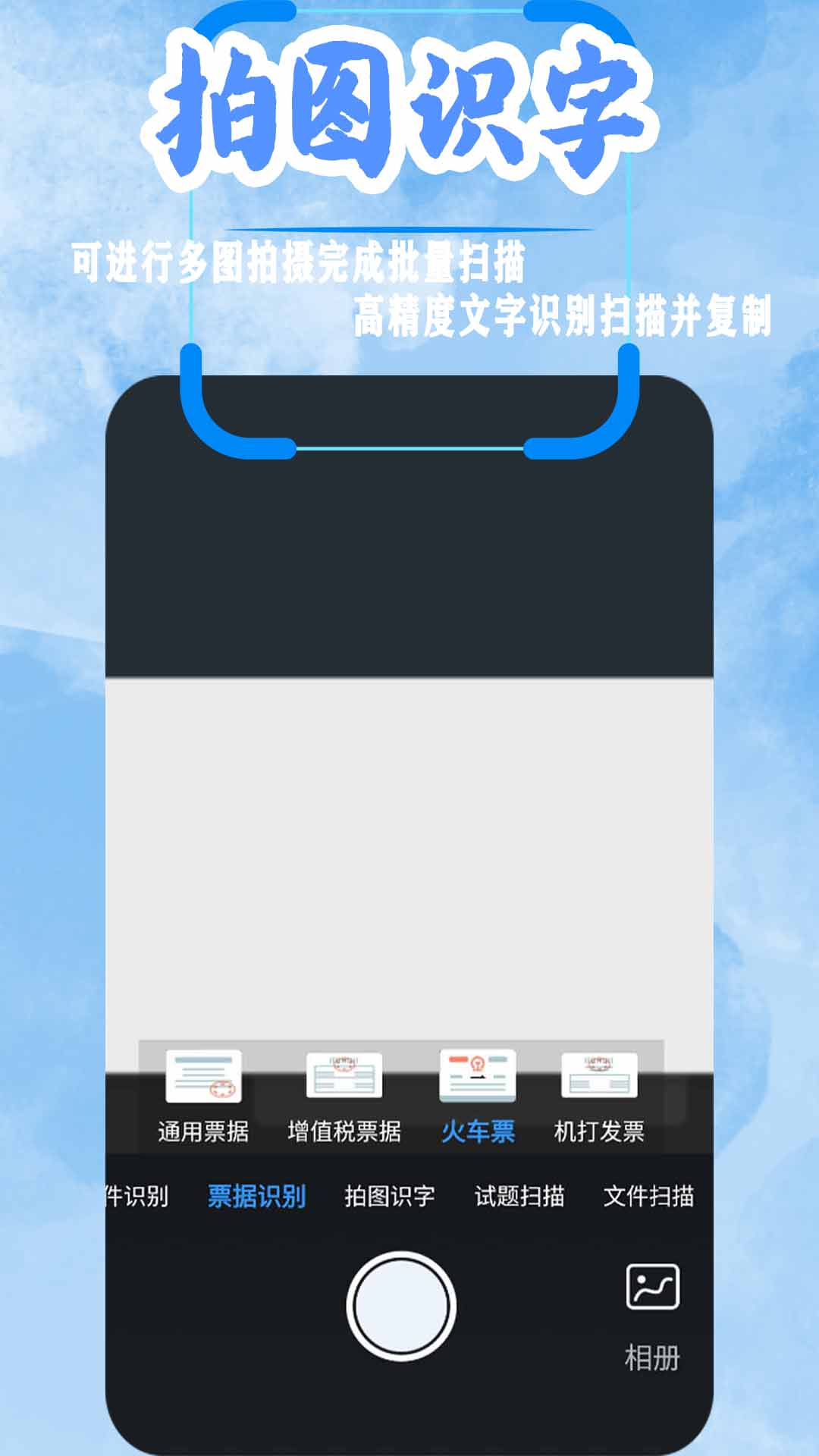 悟空扫描全能王app应用截图-2