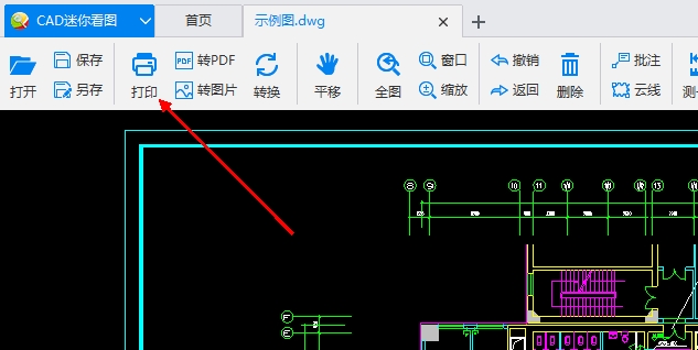 CAD迷你看图软件截图-2