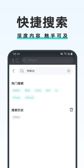 42号车库app应用截图-2