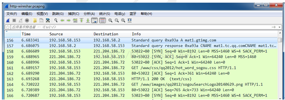 Wireshark软件截图-10