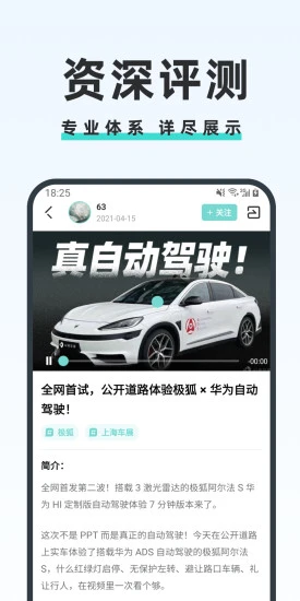 42号车库app应用截图-1