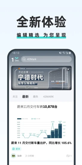 42号车库app应用截图-4