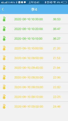 校园测温手环应用截图-2