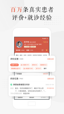 小鹿中医app应用截图-3