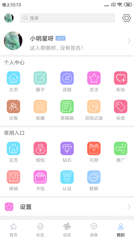 掌上珠宝app应用截图-5