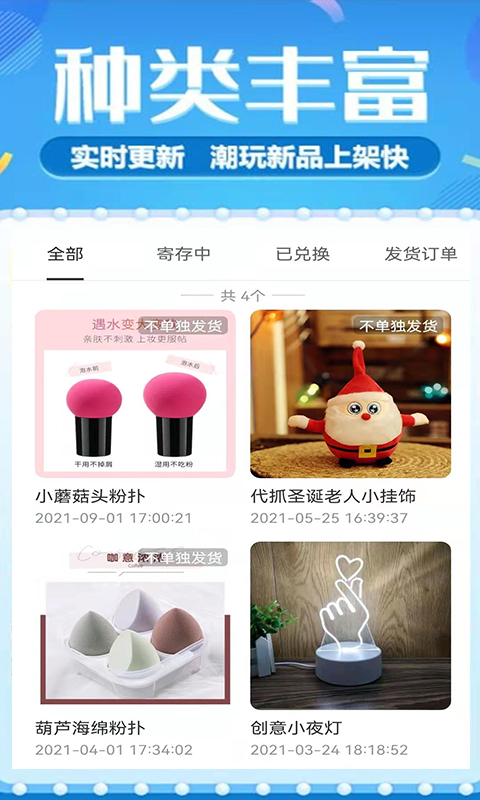 游嬉app应用截图-2