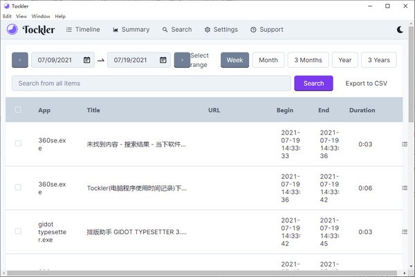 Tockler(电脑程序使用时间记录)下载安装