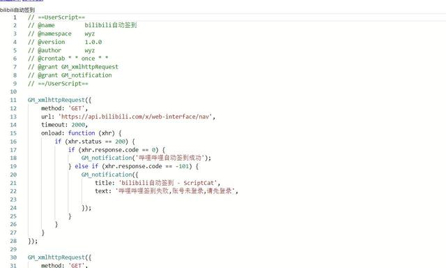 ScriptCat脚本猫拓展插件软件截图-1