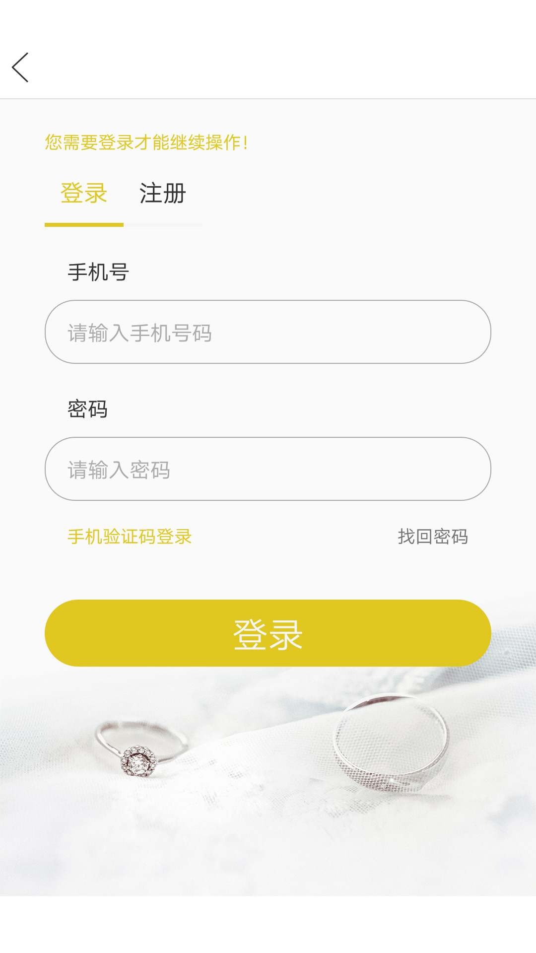 正御钻石app应用截图-3