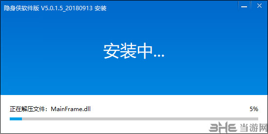 隐身侠 免费版v5.0.1.5软件截图-4