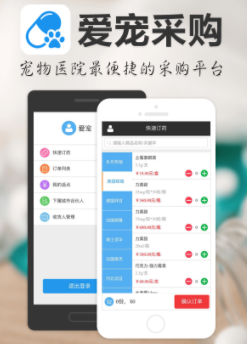 爱宠采购app最新版下载