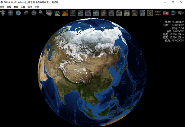 Nasa world wind(地球放大镜)软件截图-1