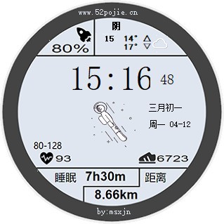 桌面太空人时钟软件下载