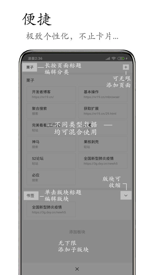 M浏览器最新版下载应用截图-3