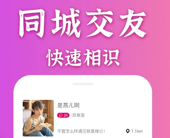 小恩爱交友app