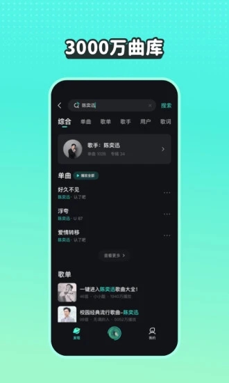 波点音乐应用截图-2