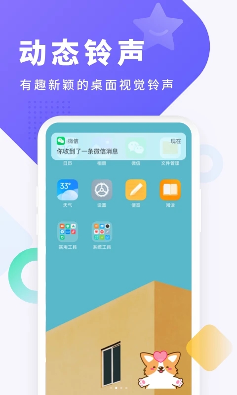 酷狗铃声应用截图-4