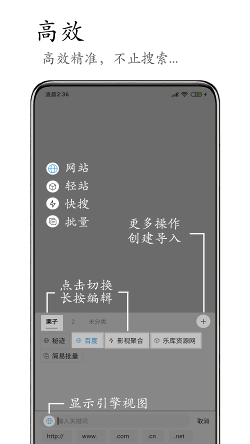 M浏览器最新版下载应用截图-2