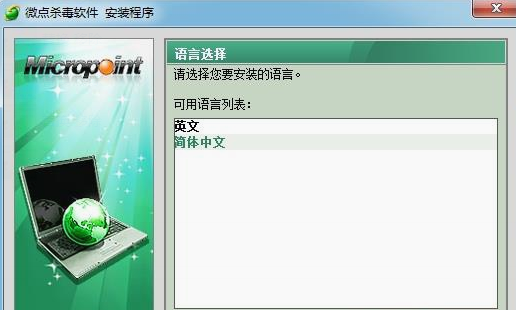 微点主动防御软件免费版V1.2.10581.154附序列号软件截图-4