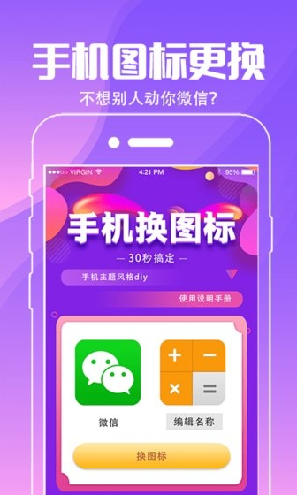 光之精灵动态壁纸应用截图-3