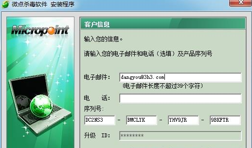 微点主动防御软件免费版V1.2.10581.154附序列号软件截图-2