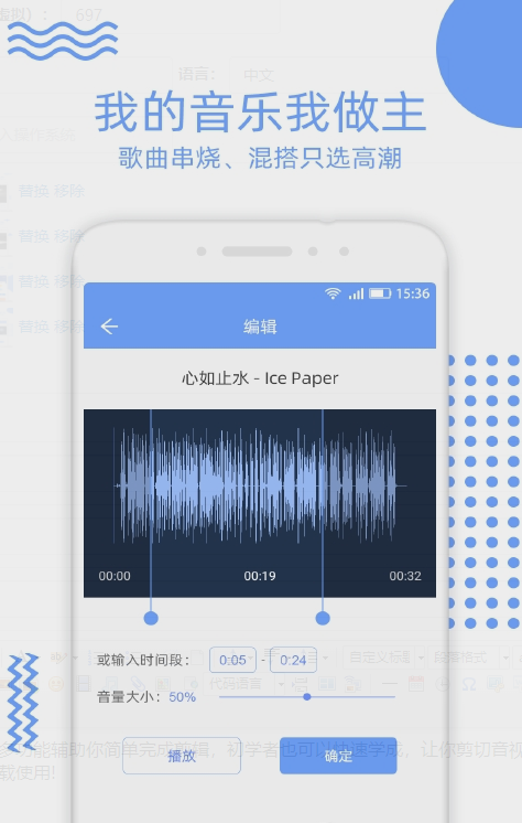 音视频裁剪大师应用截图-1