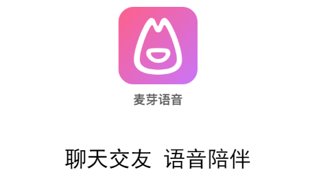 麦芽语音app下载