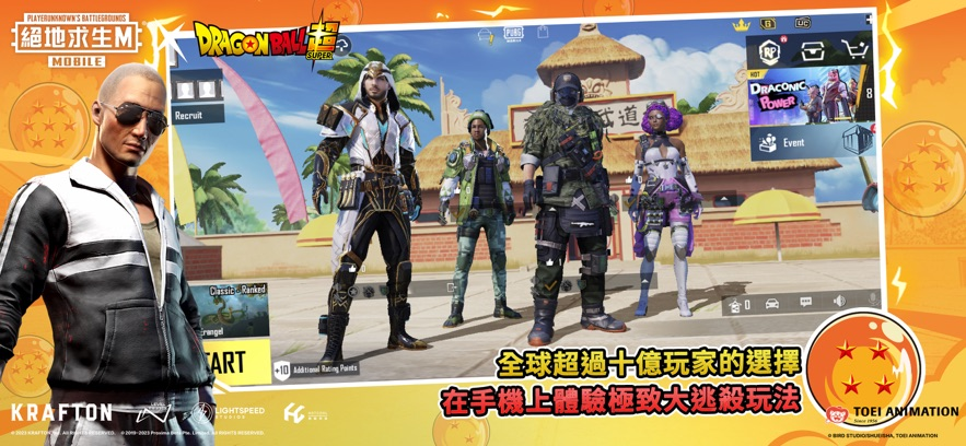 PUBG MOBILE国际服游戏截图-5