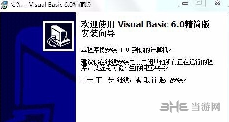Visual Basic 6.0(vb6.0)软件截图-3