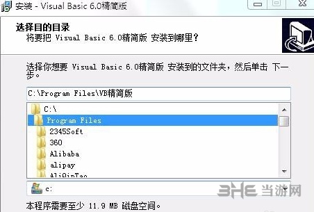 Visual Basic 6.0(vb6.0)软件截图-2