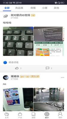 养猪圈应用截图-3