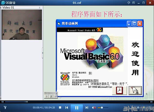 Visual Basic 6.0(vb6.0)软件截图-1