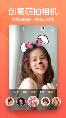 美颜滤镜P图相机app应用截图-1