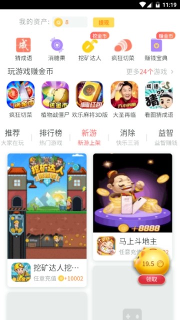 金猪游戏盒子app下载应用截图-3