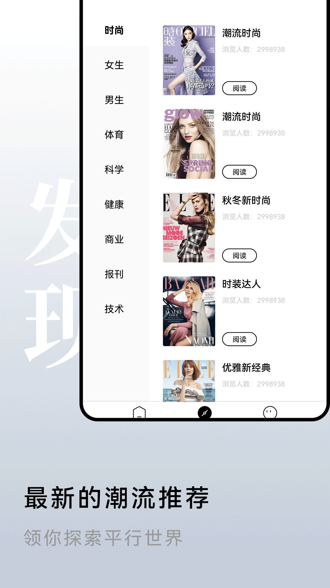 杂志迷app应用截图-2