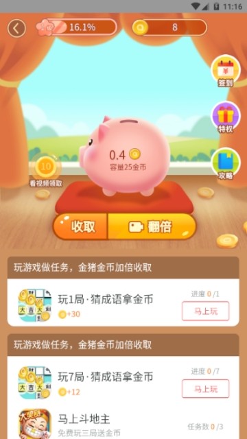 金猪游戏盒子app下载应用截图-4