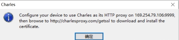 Charles抓包软件汉化版软件下载