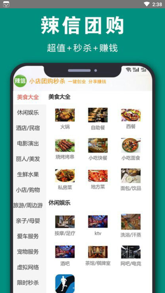 辣信app应用截图-3