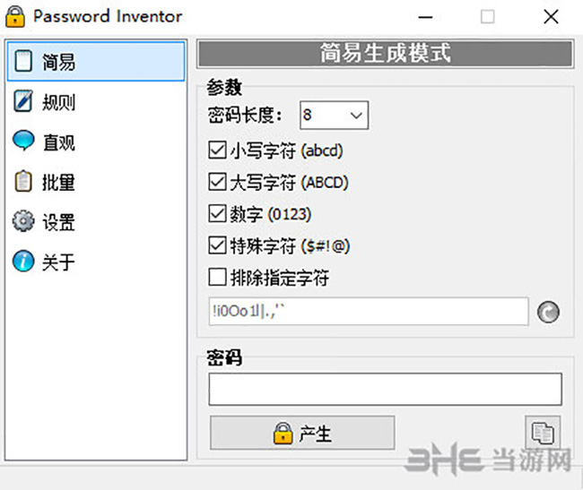 Password Inventor 免费版v1.0.3.0软件截图-1