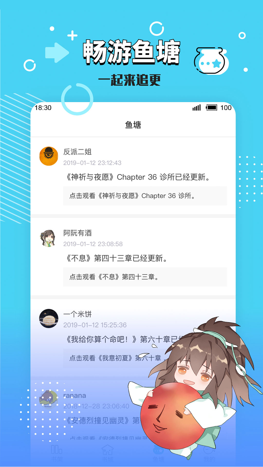 长佩文学app应用截图-1