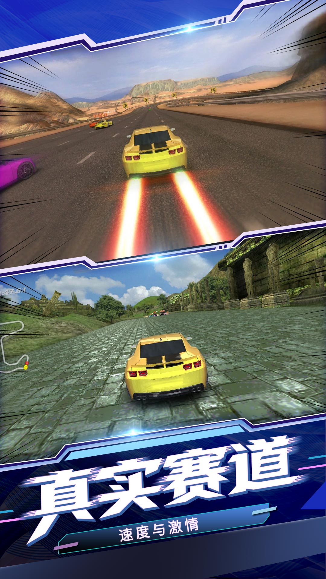 极速赛车模拟器游戏截图-2