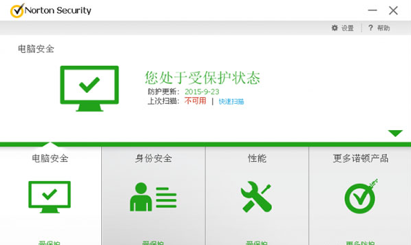 Norton Security(诺顿杀毒软件) 企业版v22.5.2.15软件截图-2