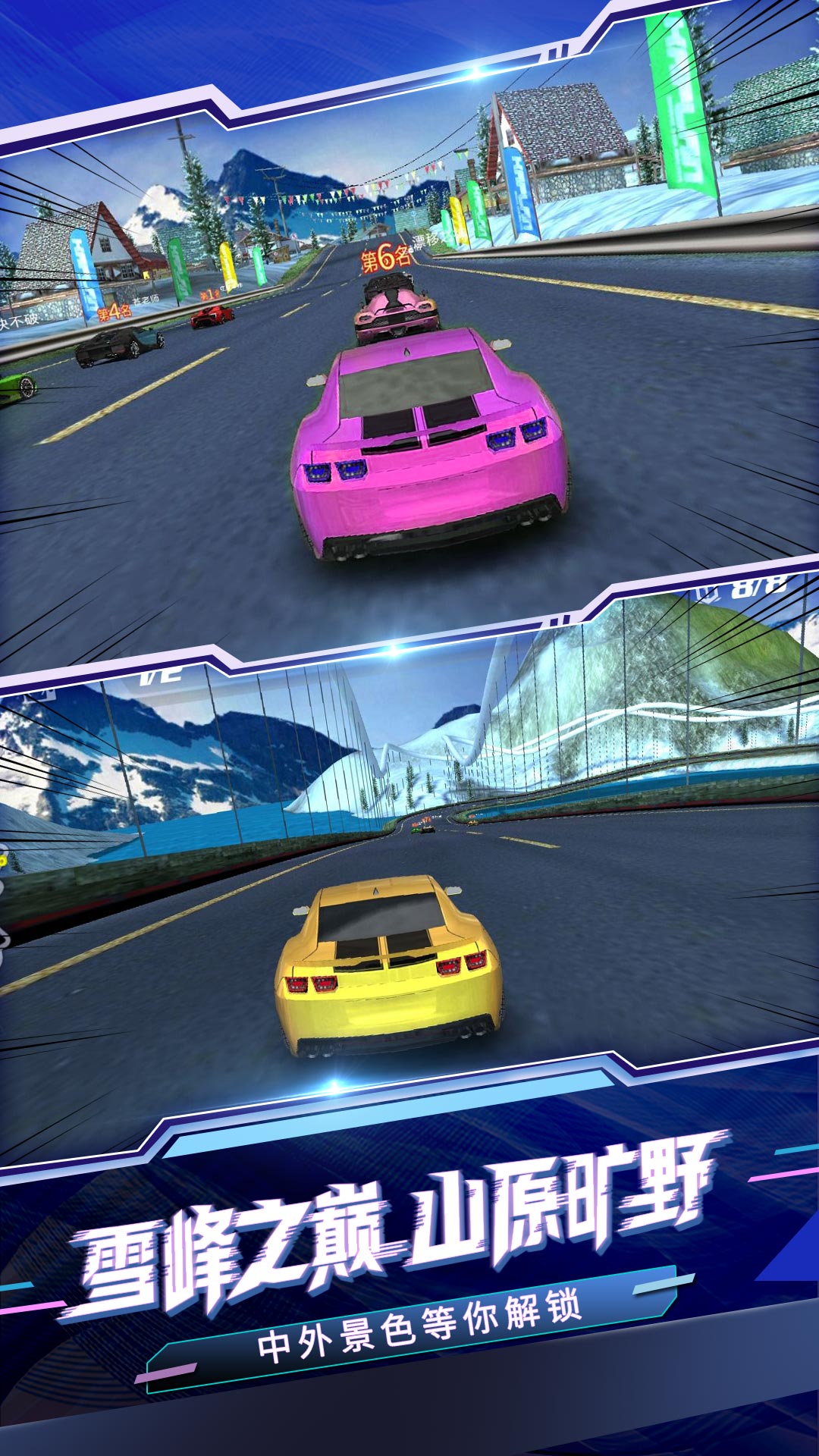 极速赛车模拟器游戏截图-1