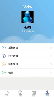 盈聚网校应用截图-3