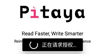 pitaya火龙果app下载