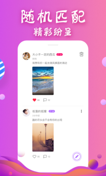 音对语音app应用截图-3