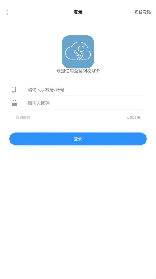 盈聚网校下载