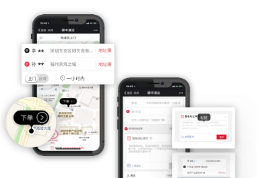 顺丰速运官方app最新版下载