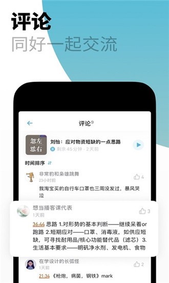 小宇宙app官方下载应用截图-3